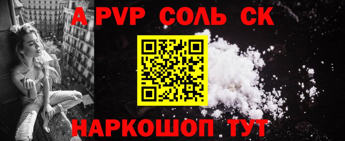 Горячий Ключ  магазин    Alfa_PVP мука  Вход с VPN  Alpha PVP  Alfa_PVP кристаллы  Alpha-PVP VHQ 