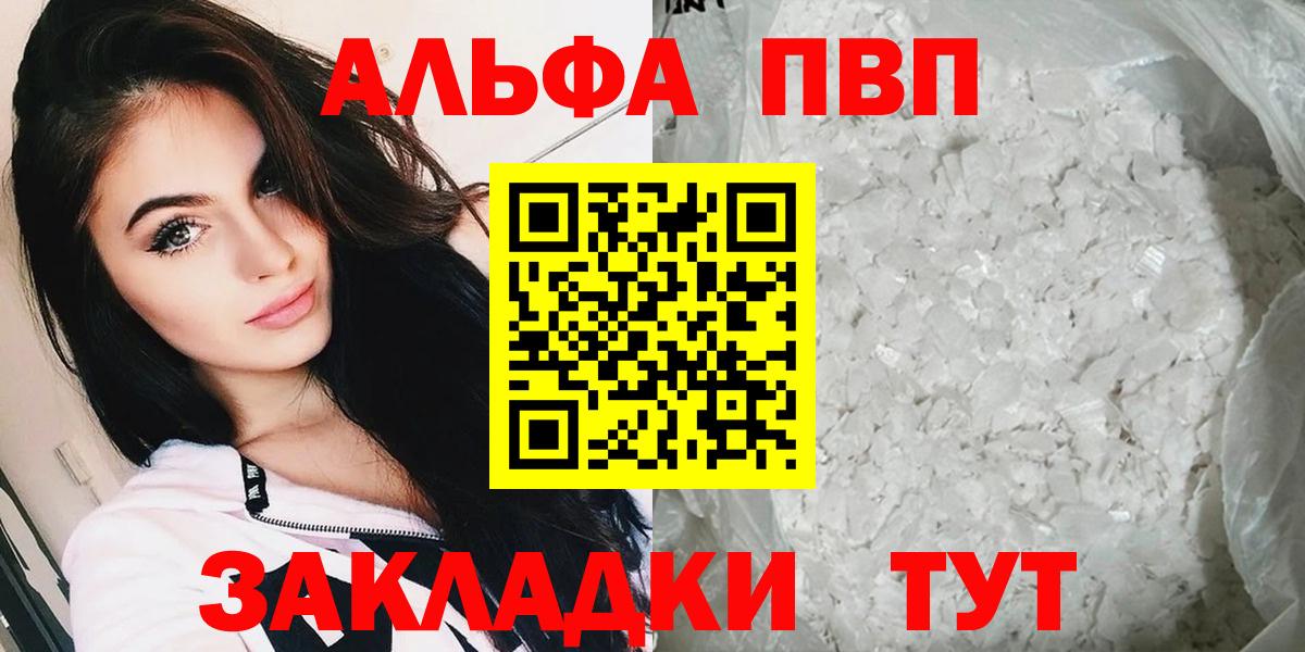 Alpha PVP Crystall Горячий Ключ