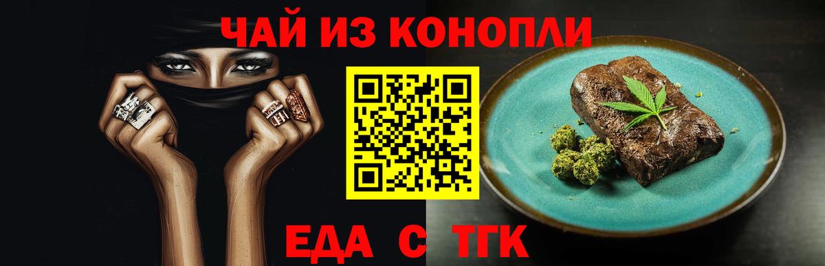 Горячий Ключ  Canna-Cookies конопля  Вход с VPN 