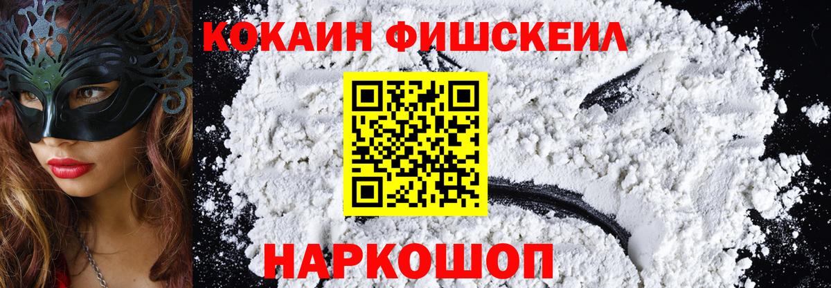 Кокаин Эквадор  Вход с VPN  Горячий Ключ 