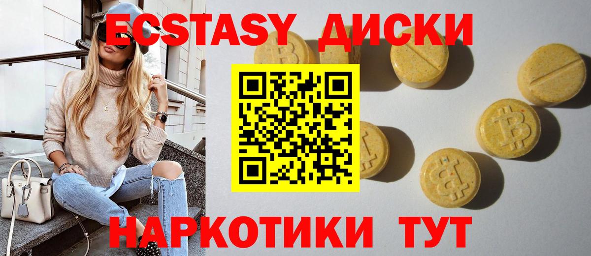 shop формула  Вход с VPN  Горячий Ключ  Ecstasy Philipp Plein  ЭКСТАЗИ 280мг 
