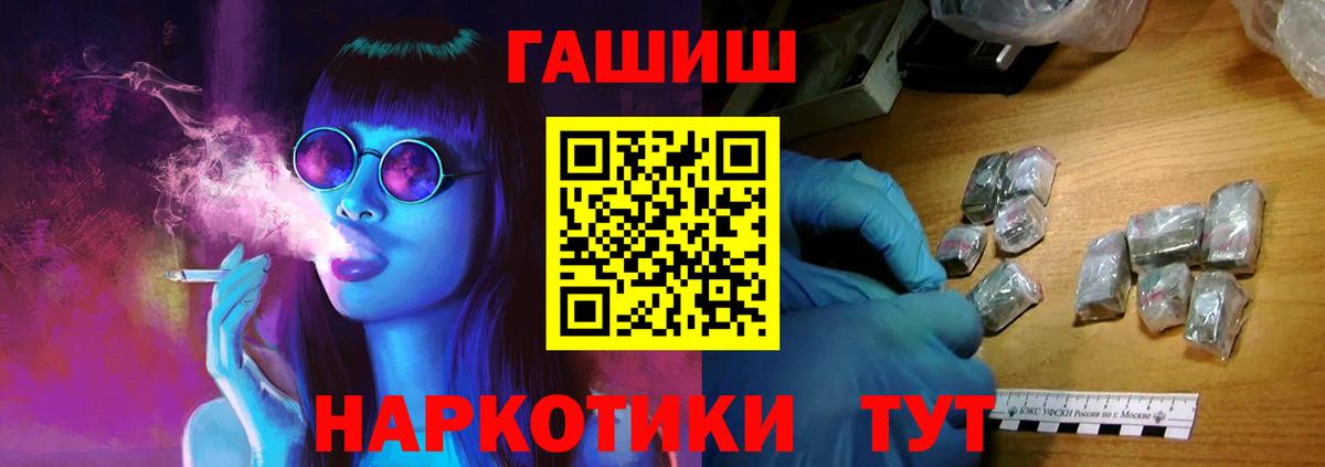 ГАШ  где купить наркоту  Горячий Ключ  ГАШ Изолятор  Гашиш хэш  Вход с VPN 