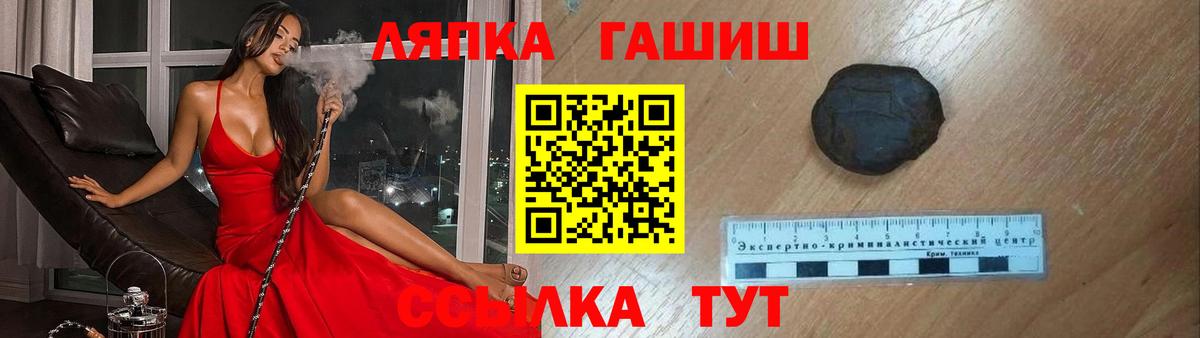 Гашиш гарик Горячий Ключ