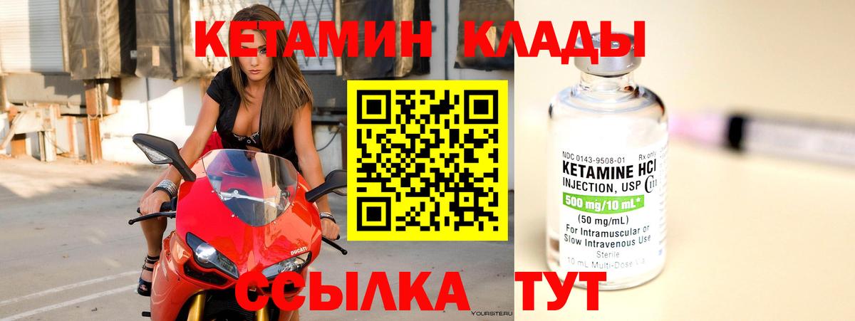 КЕТАМИН ketamine  Кетамин ketamine  Горячий Ключ  Вход с VPN 