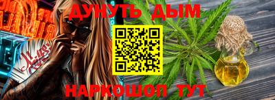 гашишное масло Ливны