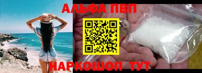 альфа пвп VHQ Ликино-Дулёво