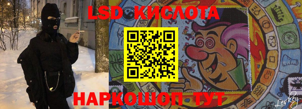 ЛСД экстази ecstasy  Вход с VPN  Лсд 25 экстази кислота  Горячий Ключ 