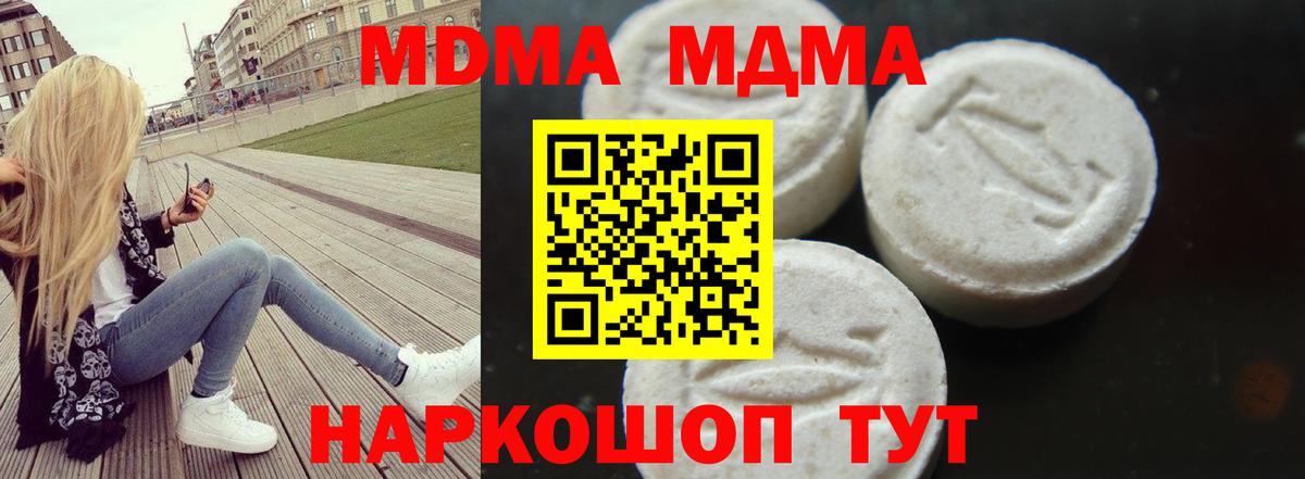 МДМА VHQ  MDMA VHQ  Горячий Ключ  Вход с VPN 