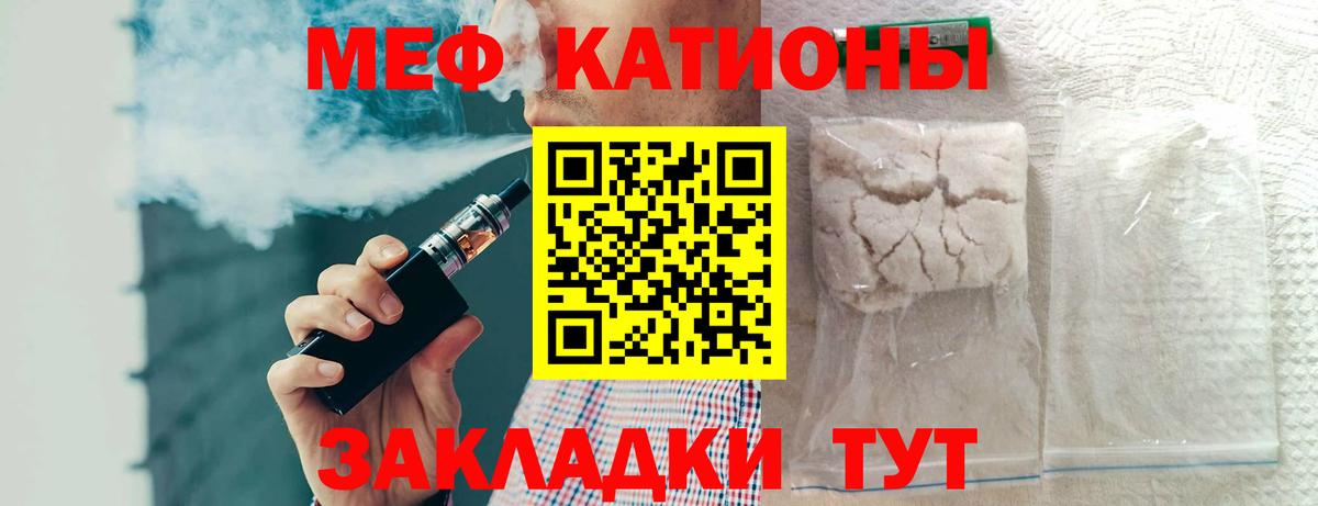 МЯУ-МЯУ 4 MMC  Меф  Горячий Ключ  Вход с VPN 