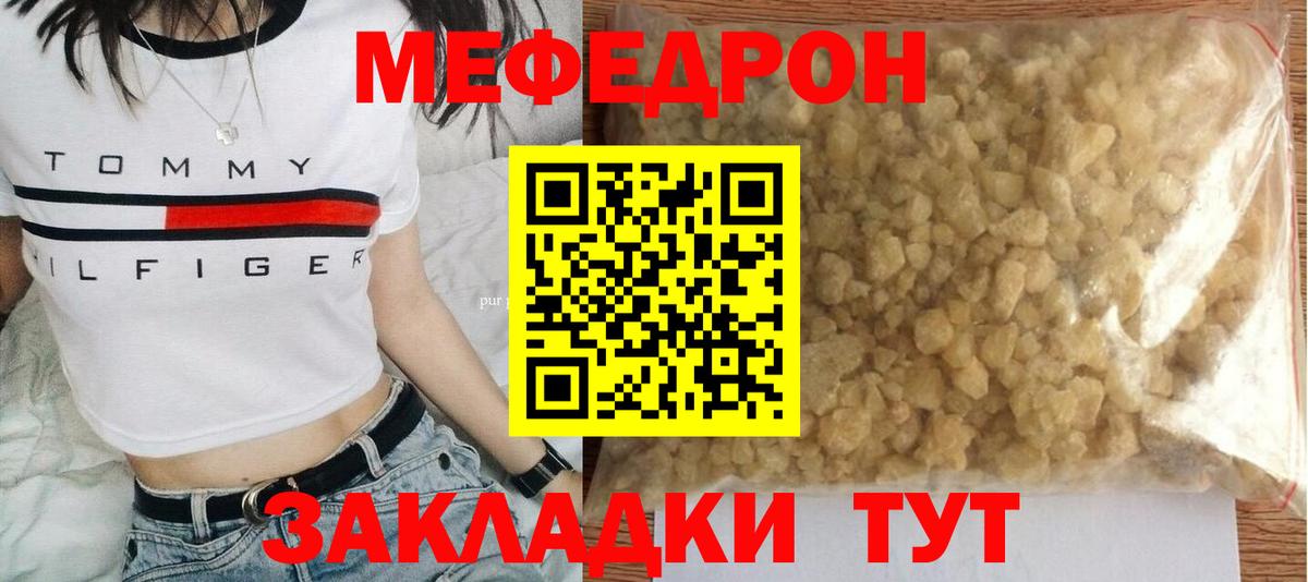 Меф кристаллы Горячий Ключ