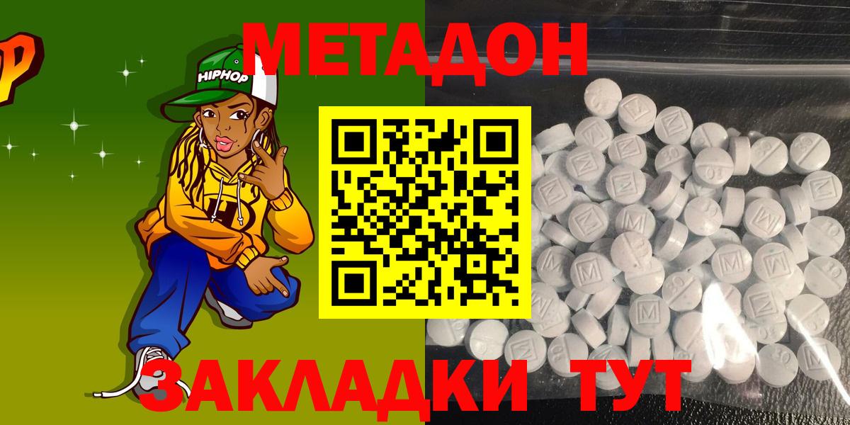 Горячий Ключ  МЕТАДОН VHQ  Вход с VPN 