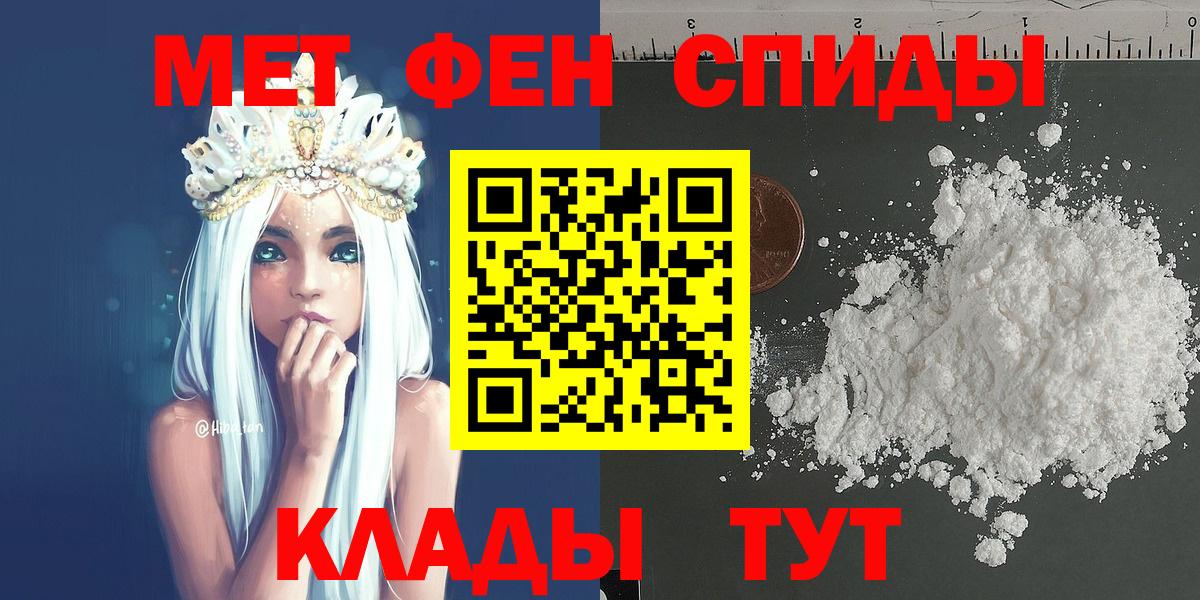 Первитин мет Горячий Ключ