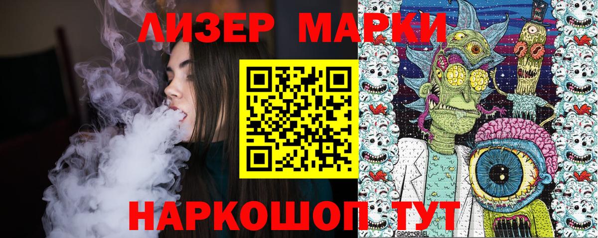 Марки 25I-NBOMe 1500мкг Горячий Ключ