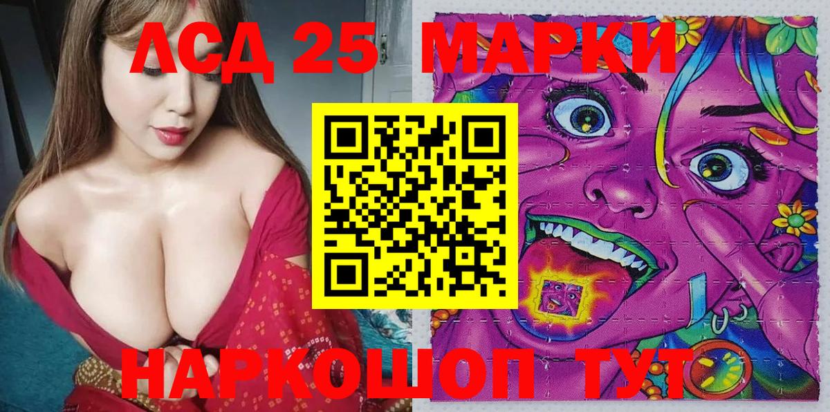 Горячий Ключ  Марки N-bome  Марки 25I-NBOMe 1,8мг  Вход с VPN  Марки 25I-NBOMe 1,8мг 