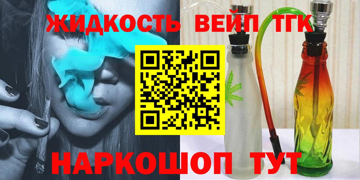 Горячий Ключ  ТГК Wax  Дистиллят ТГК THC oil  Вход с VPN 